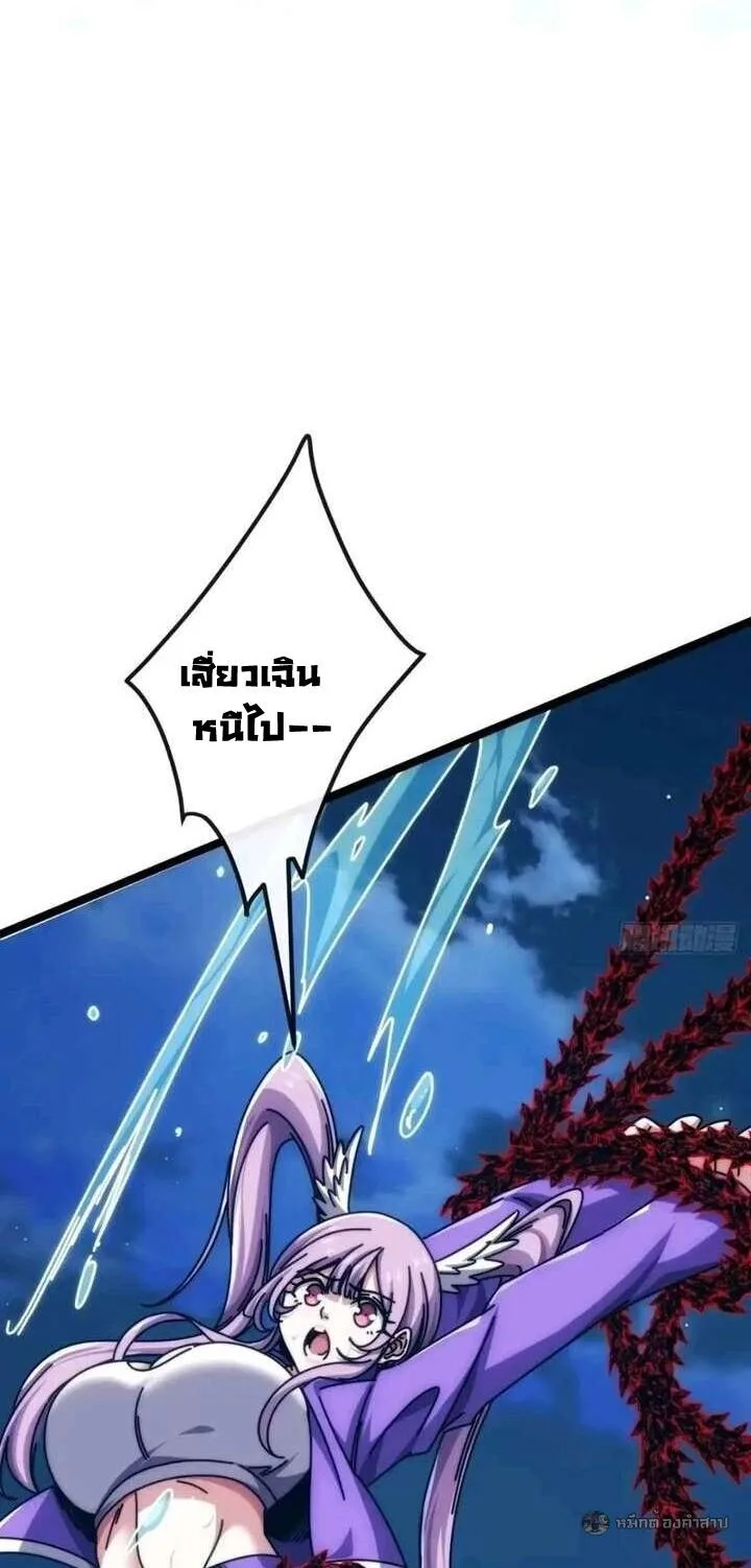 Infinite Evolution From Zero วิวัฒนาการไร้ขีดจำกัด เริ่มจากศูนย์ ตอนที่ 76 หน้า 19