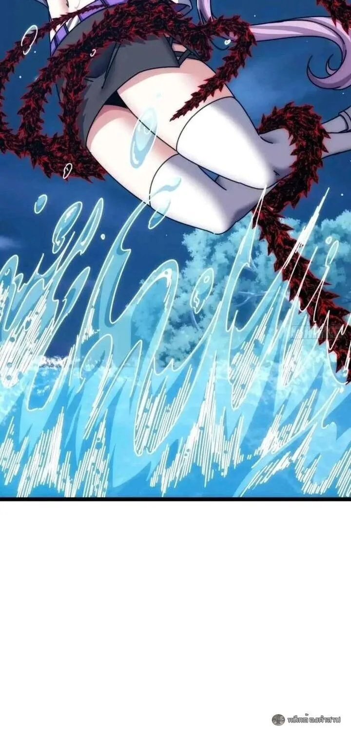 Infinite Evolution From Zero วิวัฒนาการไร้ขีดจำกัด เริ่มจากศูนย์ ตอนที่ 76 หน้า 20