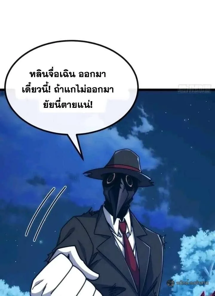 Infinite Evolution From Zero วิวัฒนาการไร้ขีดจำกัด เริ่มจากศูนย์ ตอนที่ 76 หน้า 21