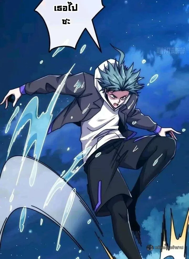 Infinite Evolution From Zero วิวัฒนาการไร้ขีดจำกัด เริ่มจากศูนย์ ตอนที่ 76 หน้า 25