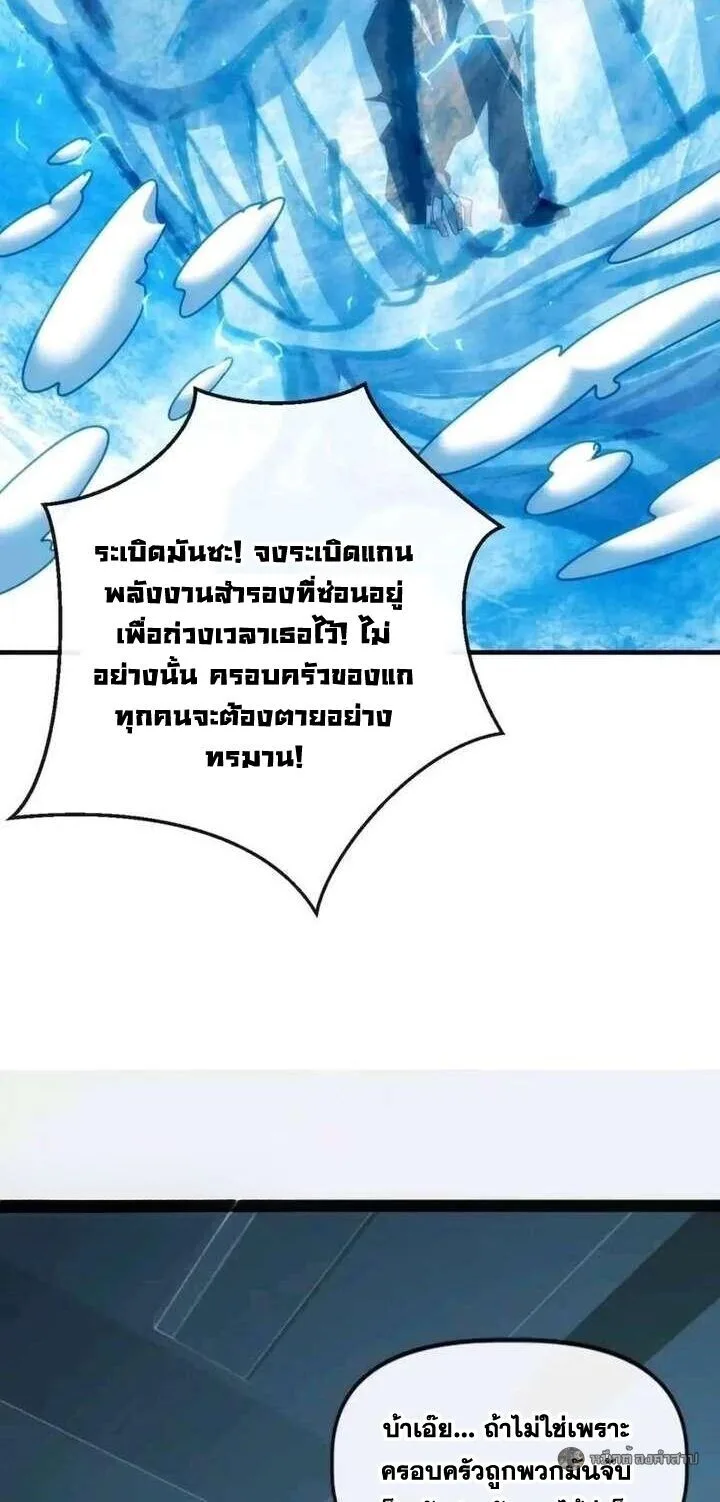 Infinite Evolution From Zero วิวัฒนาการไร้ขีดจำกัด เริ่มจากศูนย์ ตอนที่ 76 หน้า 3