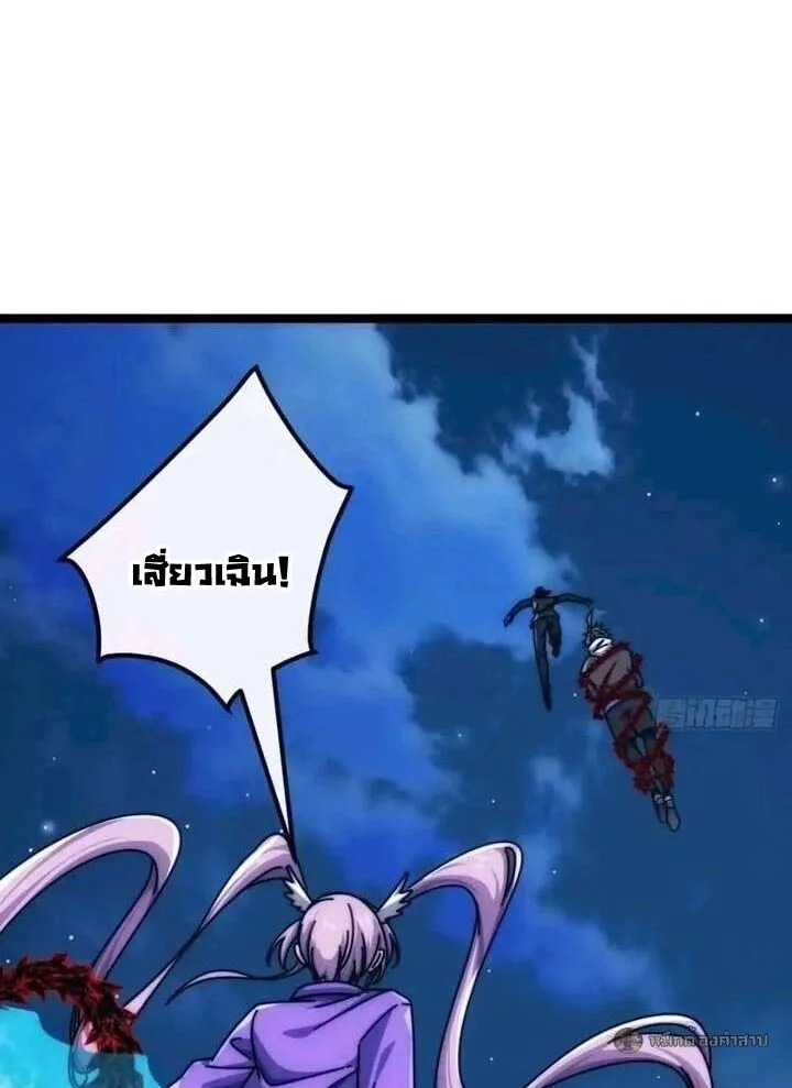 Infinite Evolution From Zero วิวัฒนาการไร้ขีดจำกัด เริ่มจากศูนย์ ตอนที่ 76 หน้า 33