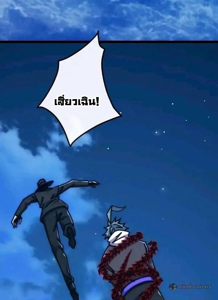 Infinite Evolution From Zero วิวัฒนาการไร้ขีดจำกัด เริ่มจากศูนย์ ตอนที่ 76 หน้า 36