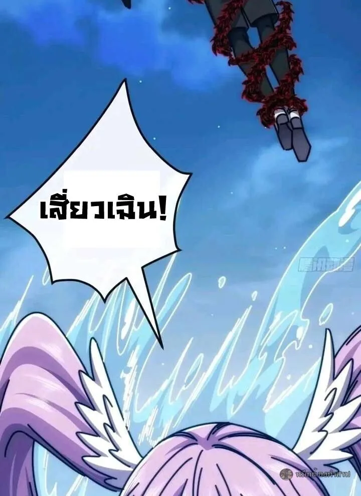 Infinite Evolution From Zero วิวัฒนาการไร้ขีดจำกัด เริ่มจากศูนย์ ตอนที่ 76 หน้า 37