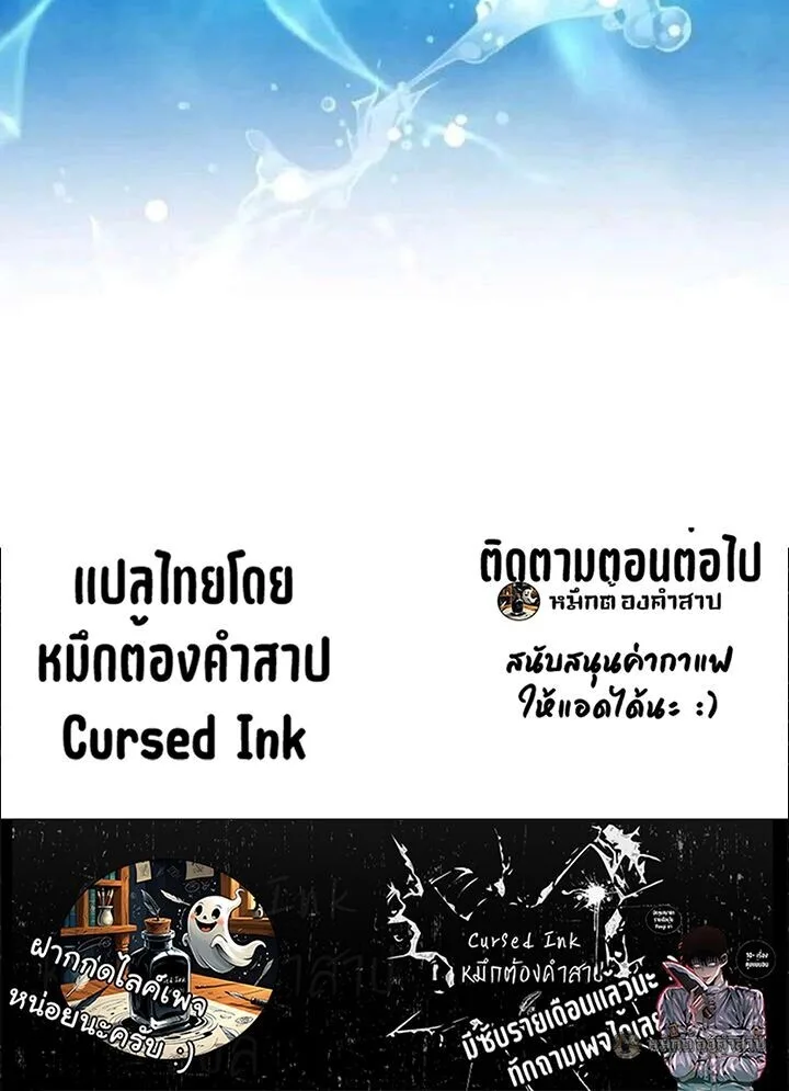 Infinite Evolution From Zero วิวัฒนาการไร้ขีดจำกัด เริ่มจากศูนย์ ตอนที่ 76 หน้า 40