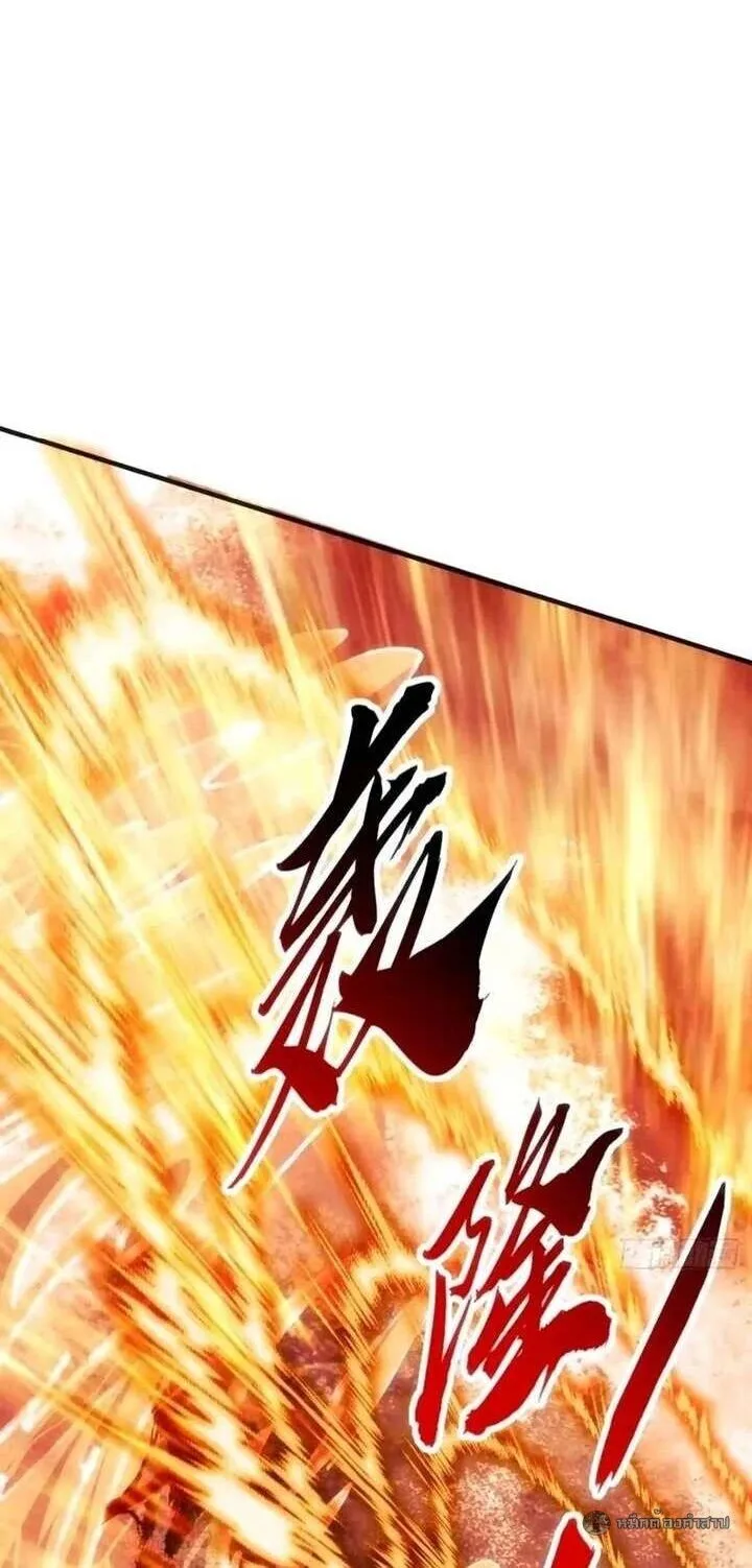Infinite Evolution From Zero วิวัฒนาการไร้ขีดจำกัด เริ่มจากศูนย์ ตอนที่ 76 หน้า 7