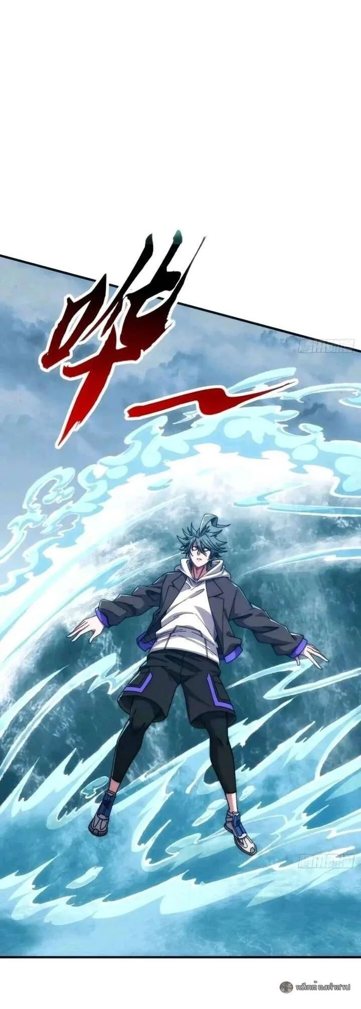 Infinite Evolution From Zero วิวัฒนาการไร้ขีดจำกัด เริ่มจากศูนย์ ตอนที่ 77 หน้า 10