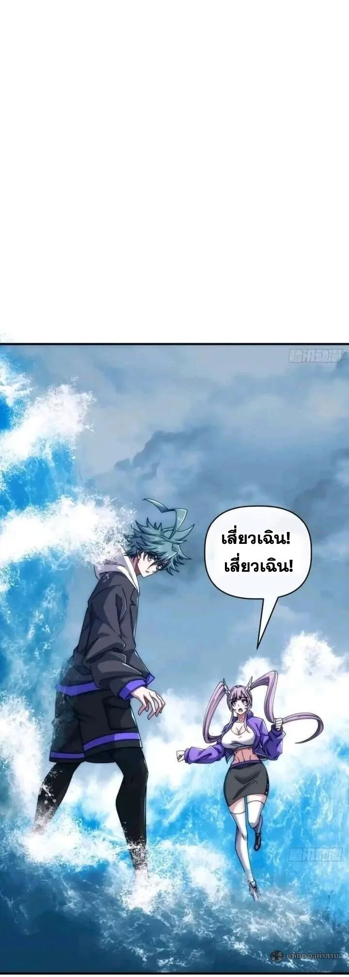 Infinite Evolution From Zero วิวัฒนาการไร้ขีดจำกัด เริ่มจากศูนย์ ตอนที่ 77 หน้า 11