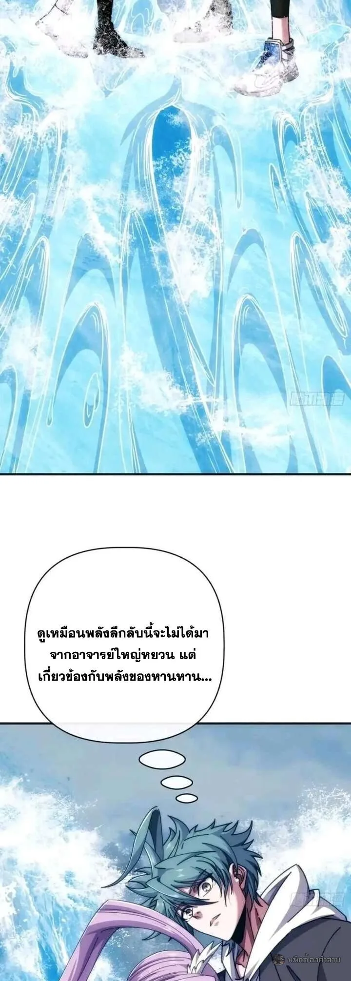 Infinite Evolution From Zero วิวัฒนาการไร้ขีดจำกัด เริ่มจากศูนย์ ตอนที่ 77 หน้า 13