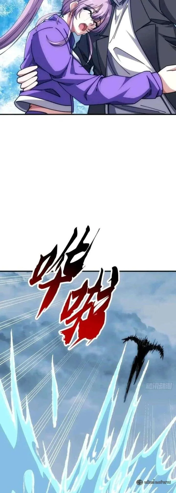 Infinite Evolution From Zero วิวัฒนาการไร้ขีดจำกัด เริ่มจากศูนย์ ตอนที่ 77 หน้า 14