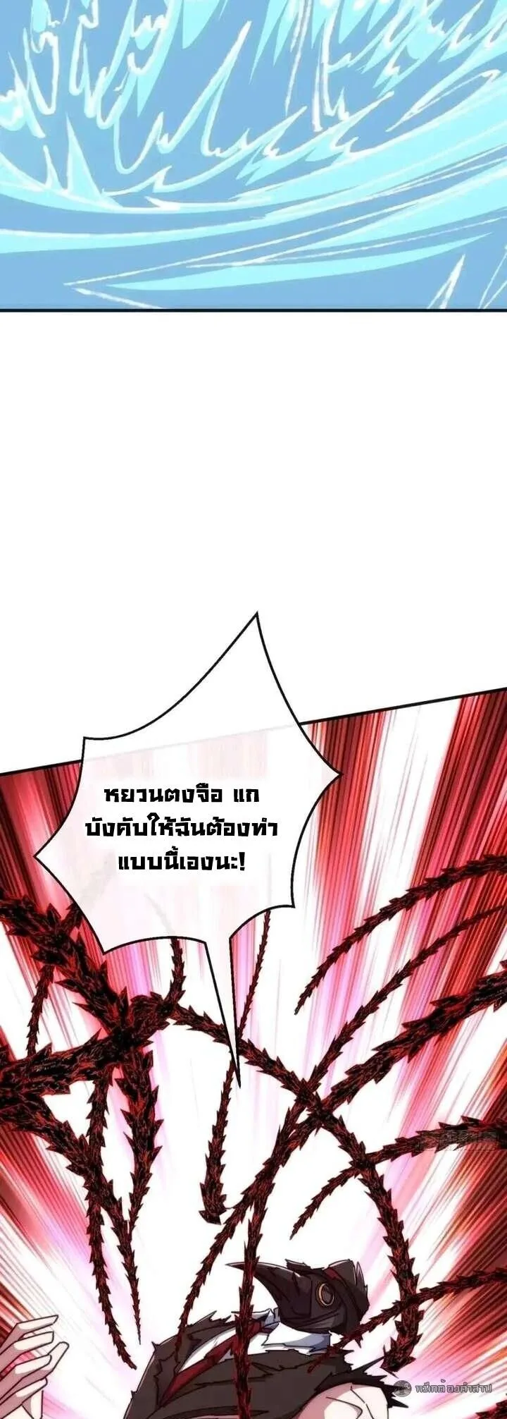 Infinite Evolution From Zero วิวัฒนาการไร้ขีดจำกัด เริ่มจากศูนย์ ตอนที่ 77 หน้า 15