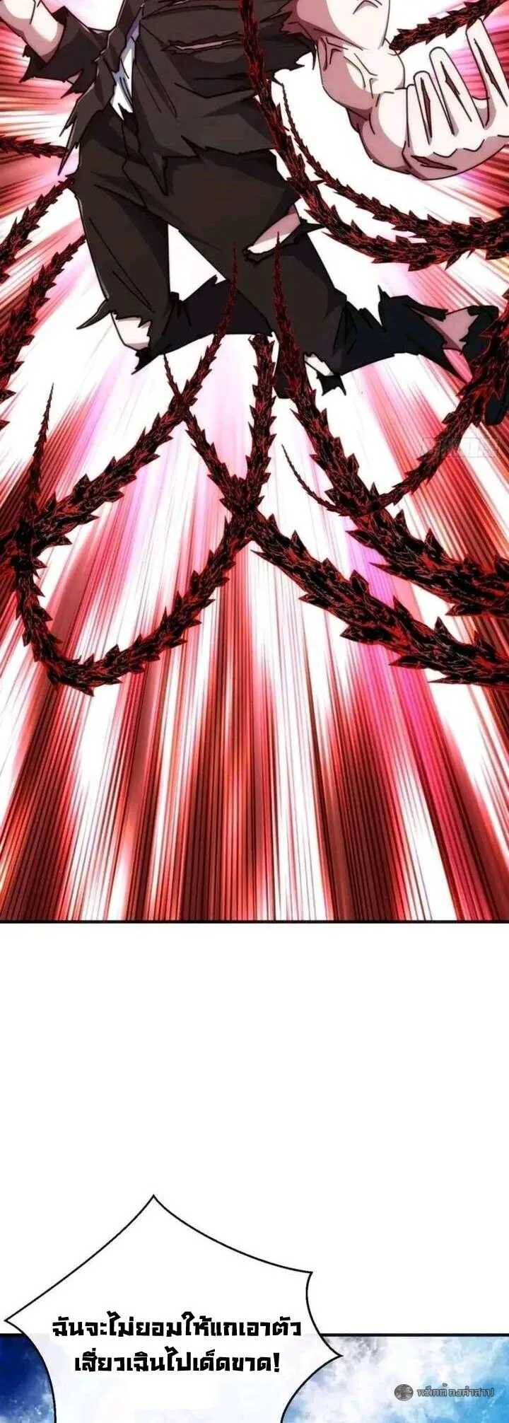 Infinite Evolution From Zero วิวัฒนาการไร้ขีดจำกัด เริ่มจากศูนย์ ตอนที่ 77 หน้า 16