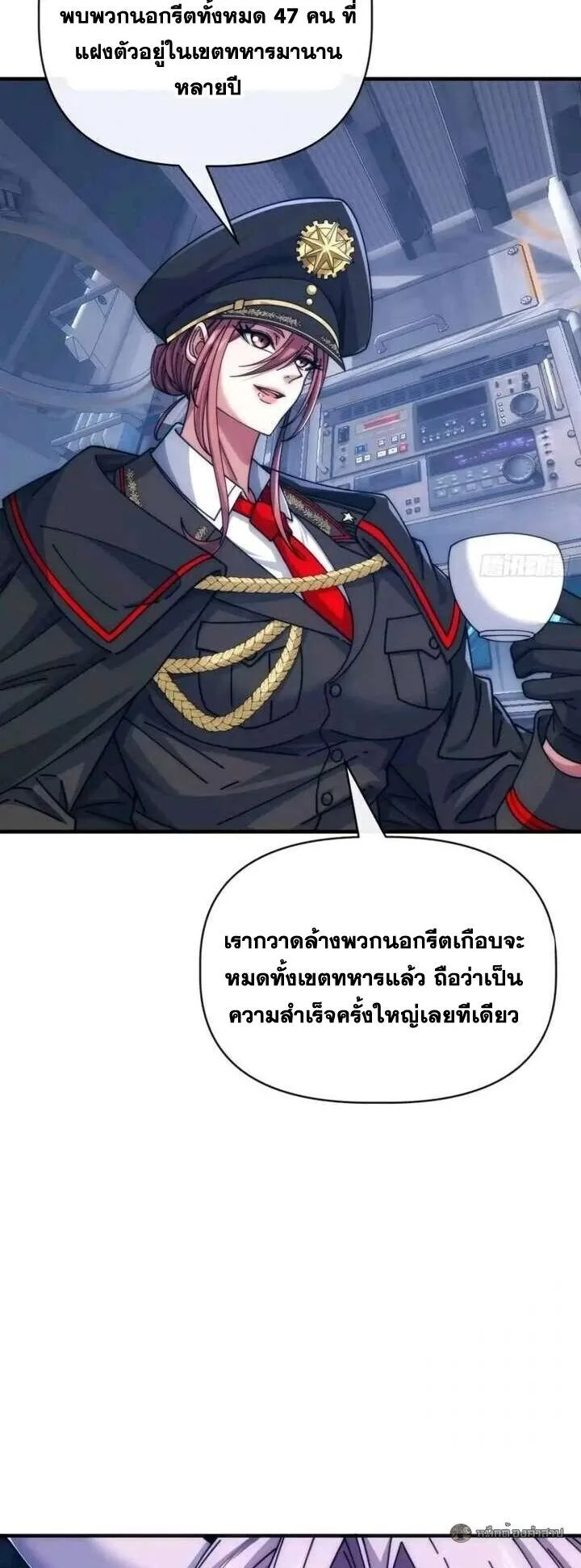 Infinite Evolution From Zero วิวัฒนาการไร้ขีดจำกัด เริ่มจากศูนย์ ตอนที่ 77 หน้า 39