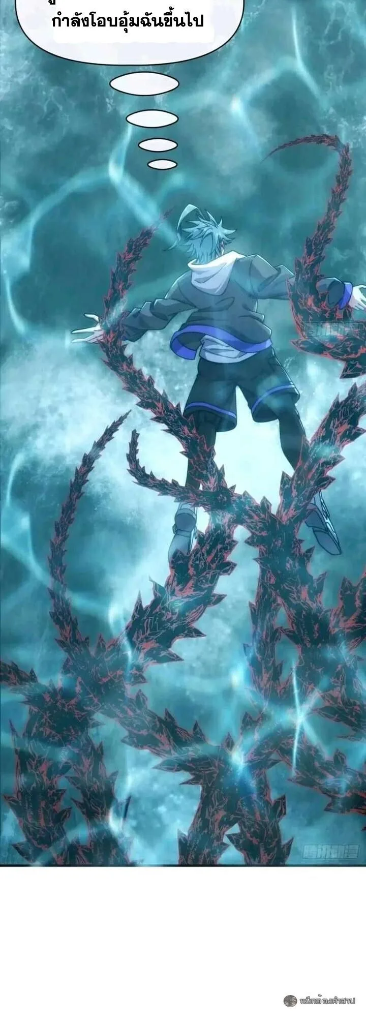 Infinite Evolution From Zero วิวัฒนาการไร้ขีดจำกัด เริ่มจากศูนย์ ตอนที่ 77 หน้า 9