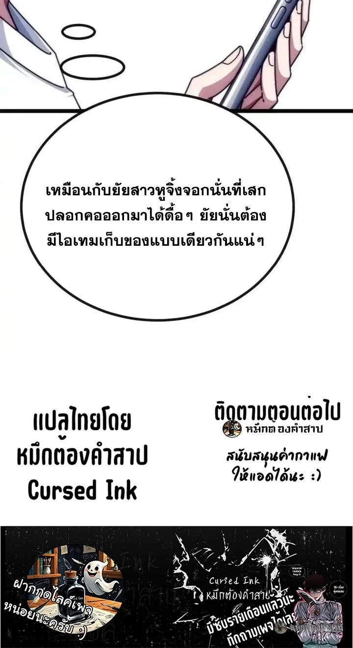 Infinite Evolution From Zero วิวัฒนาการไร้ขีดจำกัด เริ่มจากศูนย์ ตอนที่ 78 หน้า 40