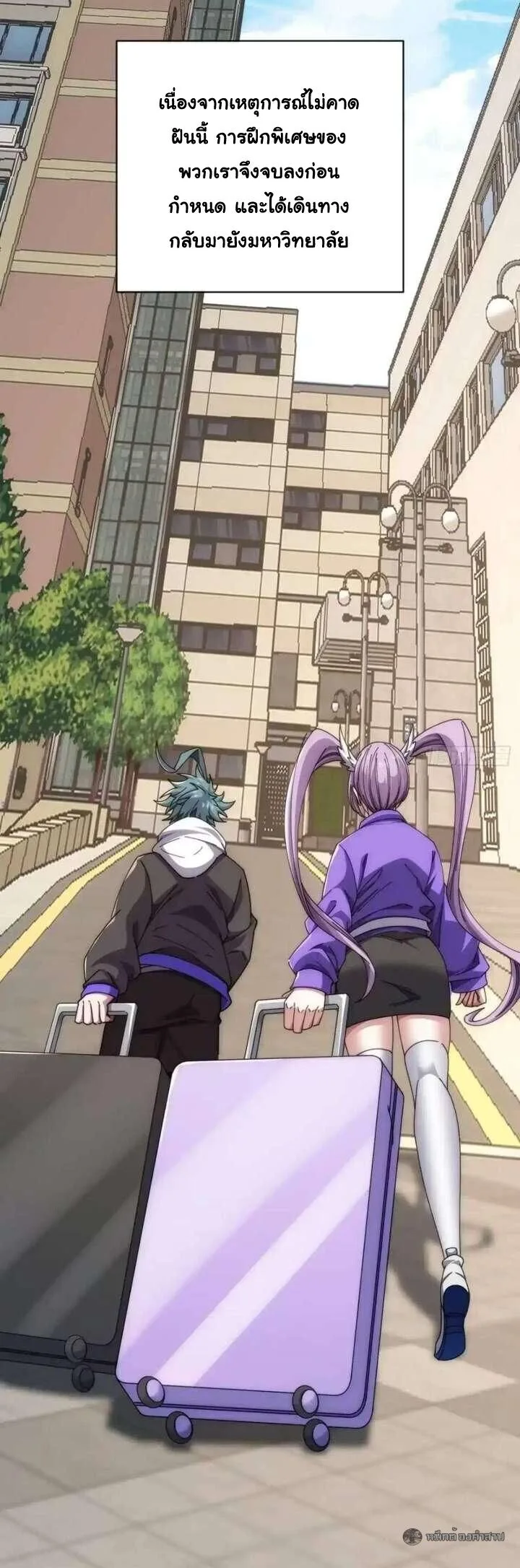 Infinite Evolution From Zero วิวัฒนาการไร้ขีดจำกัด เริ่มจากศูนย์ ตอนที่ 78 หน้า 5
