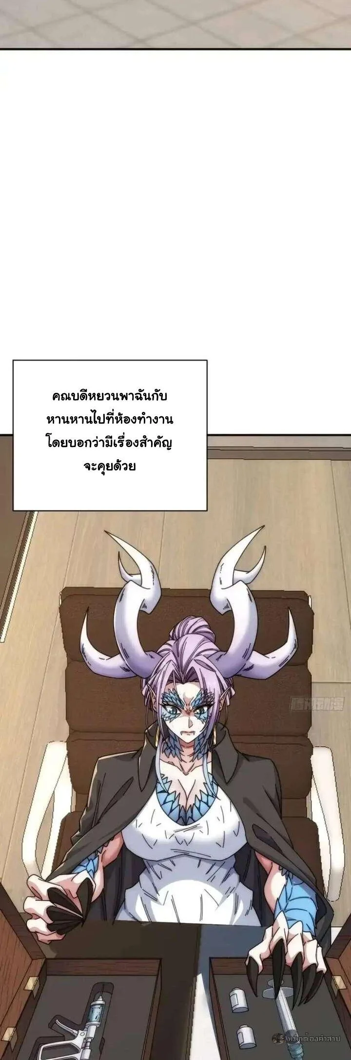 Infinite Evolution From Zero วิวัฒนาการไร้ขีดจำกัด เริ่มจากศูนย์ ตอนที่ 78 หน้า 6