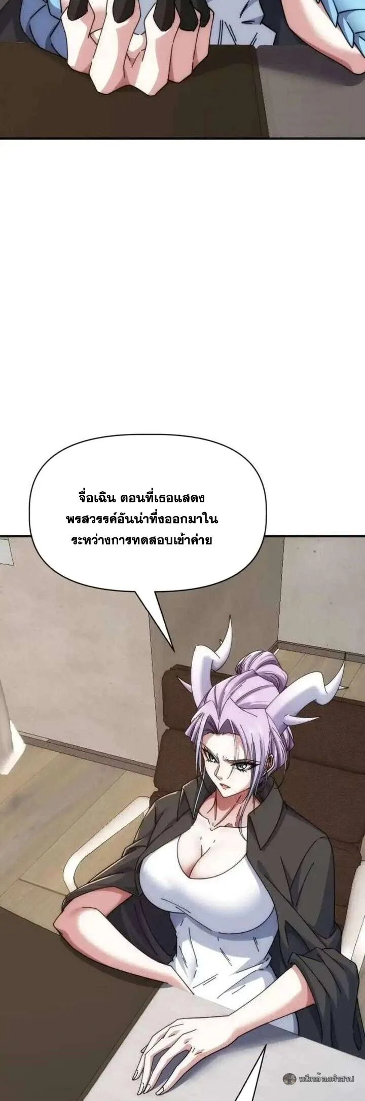 Infinite Evolution From Zero วิวัฒนาการไร้ขีดจำกัด เริ่มจากศูนย์ ตอนที่ 78 หน้า 8