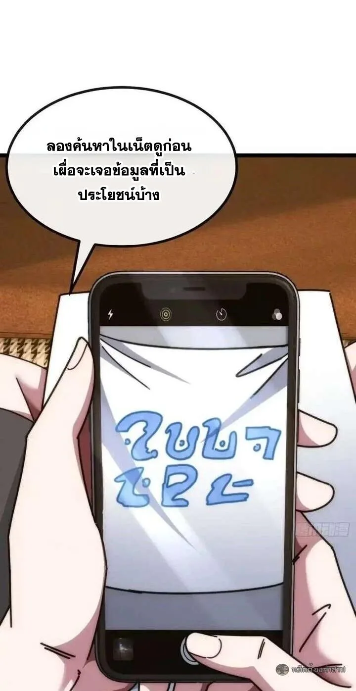 Infinite Evolution From Zero วิวัฒนาการไร้ขีดจำกัด เริ่มจากศูนย์ ตอนที่ 79 หน้า 12