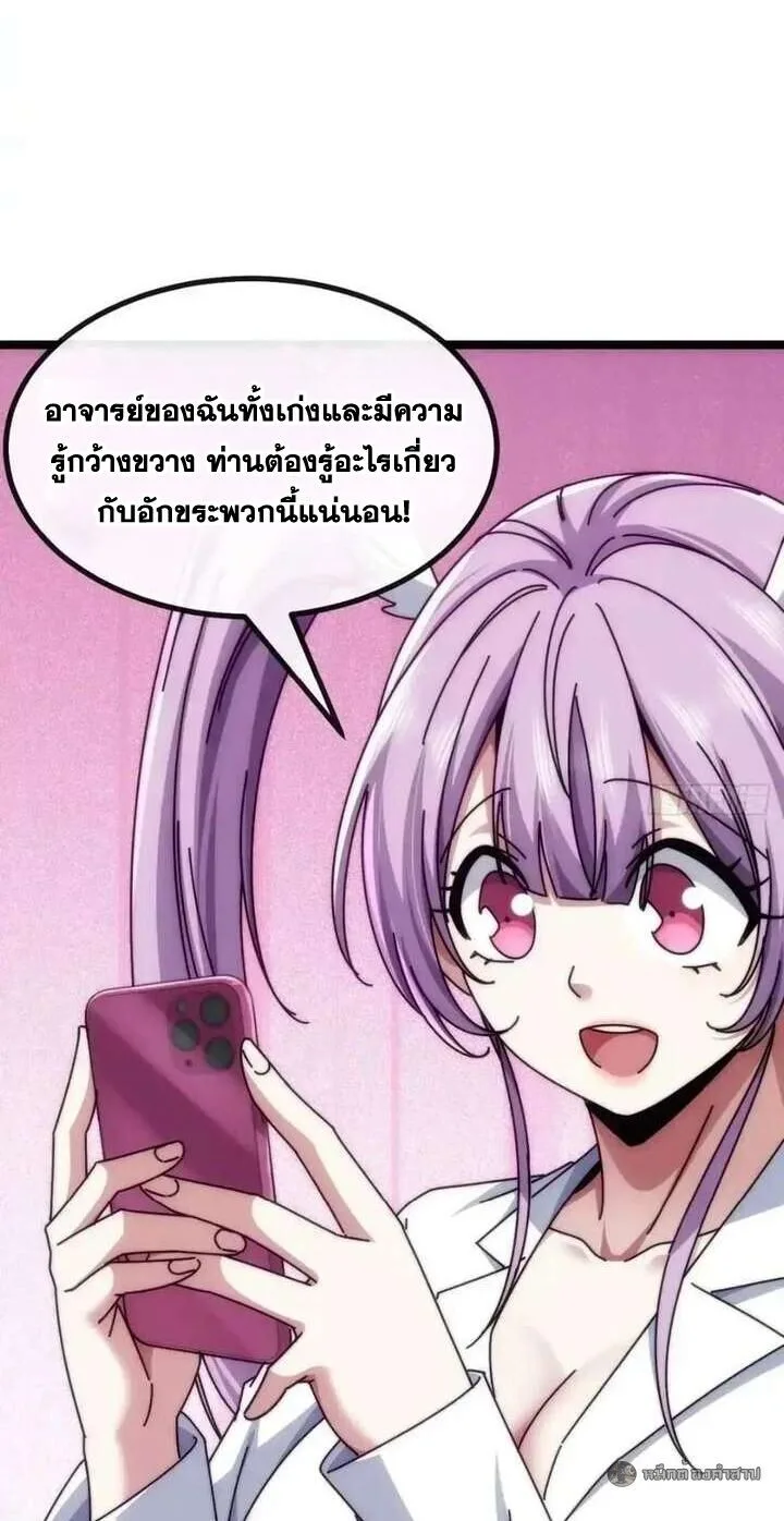 Infinite Evolution From Zero วิวัฒนาการไร้ขีดจำกัด เริ่มจากศูนย์ ตอนที่ 79 หน้า 15