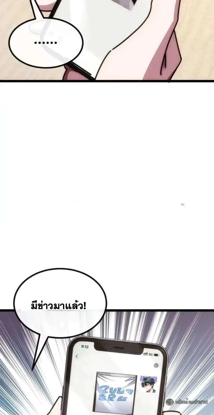 Infinite Evolution From Zero วิวัฒนาการไร้ขีดจำกัด เริ่มจากศูนย์ ตอนที่ 79 หน้า 19