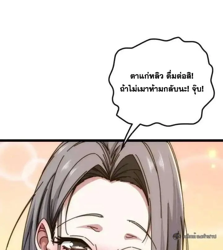 Infinite Evolution From Zero วิวัฒนาการไร้ขีดจำกัด เริ่มจากศูนย์ ตอนที่ 79 หน้า 28