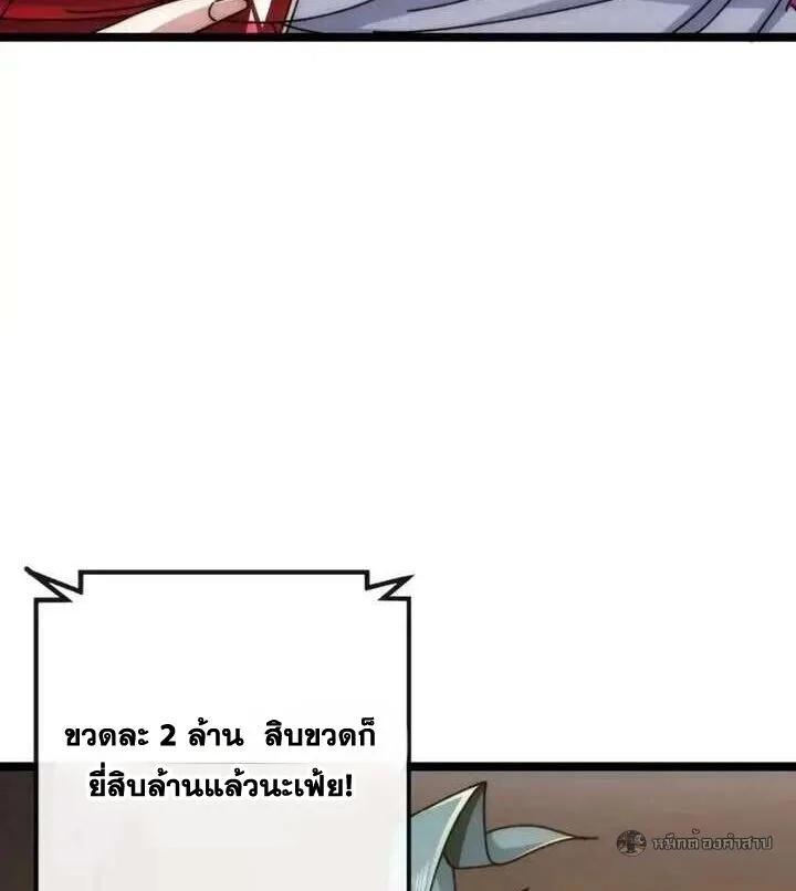 Infinite Evolution From Zero วิวัฒนาการไร้ขีดจำกัด เริ่มจากศูนย์ ตอนที่ 79 หน้า 30