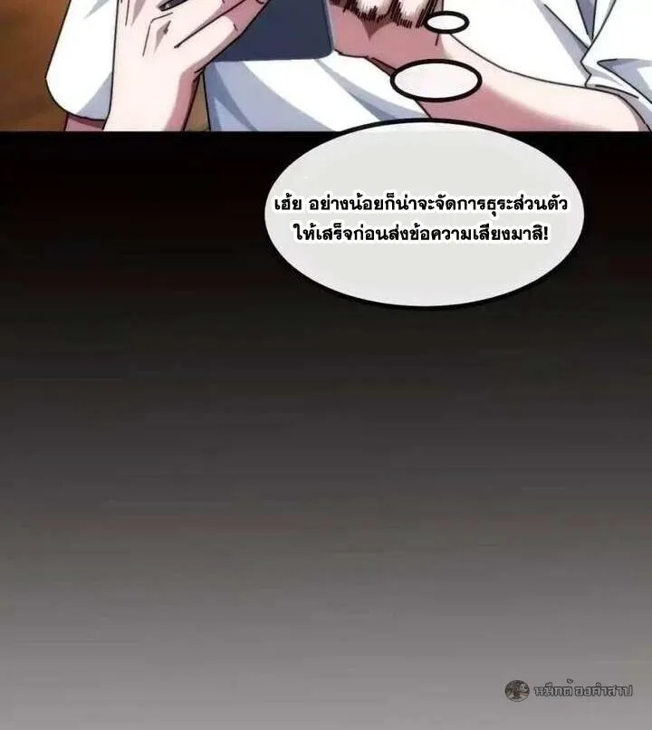 Infinite Evolution From Zero วิวัฒนาการไร้ขีดจำกัด เริ่มจากศูนย์ ตอนที่ 79 หน้า 32