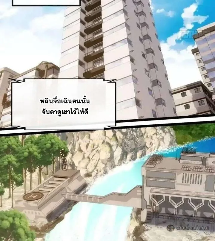 Infinite Evolution From Zero วิวัฒนาการไร้ขีดจำกัด เริ่มจากศูนย์ ตอนที่ 79 หน้า 35