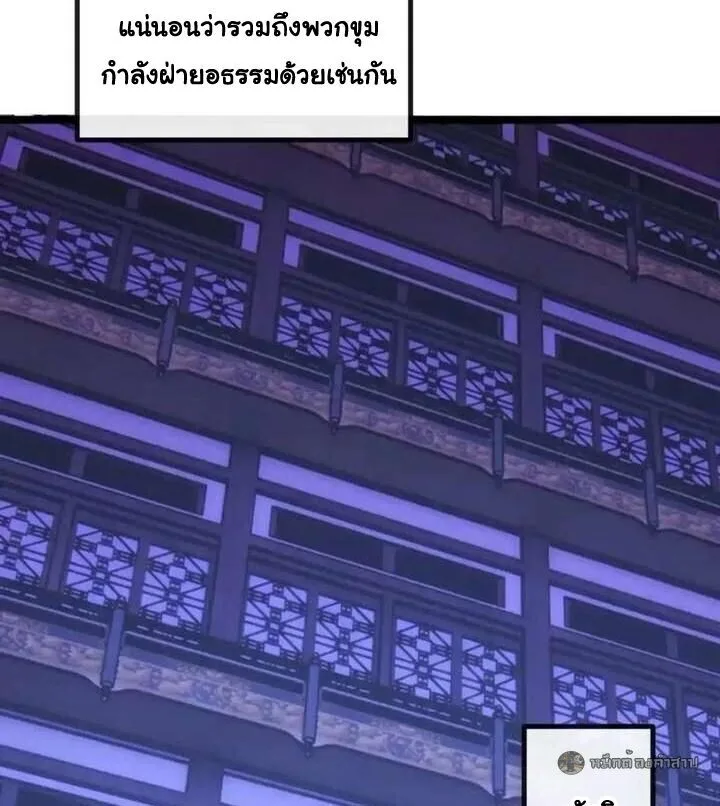Infinite Evolution From Zero วิวัฒนาการไร้ขีดจำกัด เริ่มจากศูนย์ ตอนที่ 79 หน้า 37