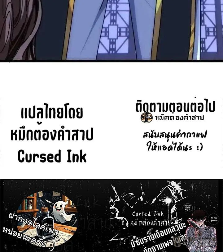 Infinite Evolution From Zero วิวัฒนาการไร้ขีดจำกัด เริ่มจากศูนย์ ตอนที่ 79 หน้า 40