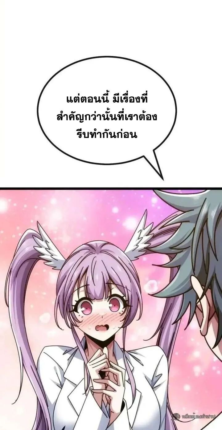 Infinite Evolution From Zero วิวัฒนาการไร้ขีดจำกัด เริ่มจากศูนย์ ตอนที่ 79 หน้า 7