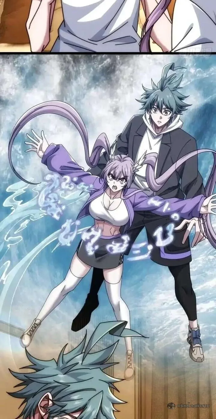 Infinite Evolution From Zero วิวัฒนาการไร้ขีดจำกัด เริ่มจากศูนย์ ตอนที่ 79 หน้า 9