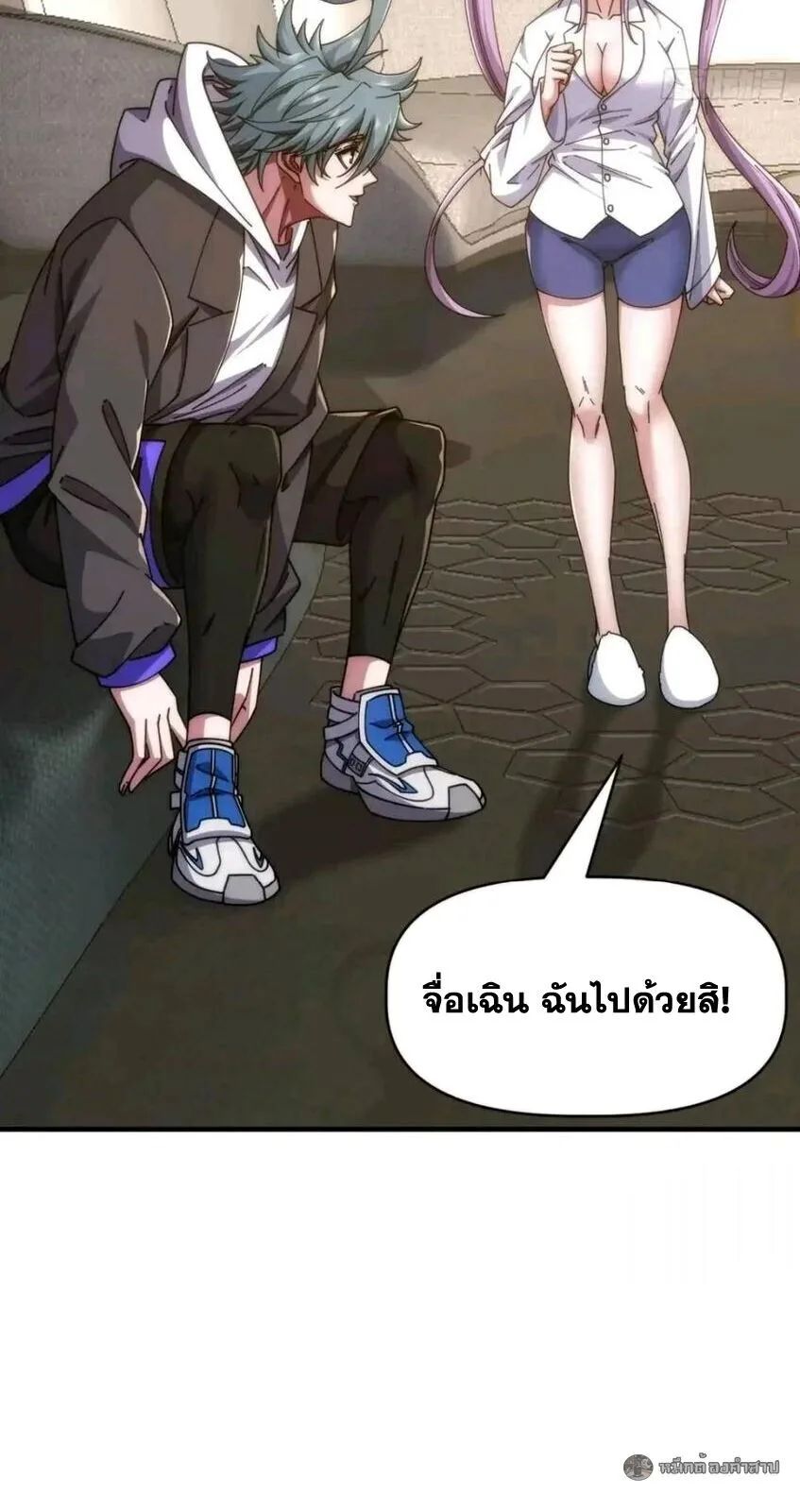 Infinite Evolution From Zero วิวัฒนาการไร้ขีดจำกัด เริ่มจากศูนย์ ตอนที่ 80 หน้า 13