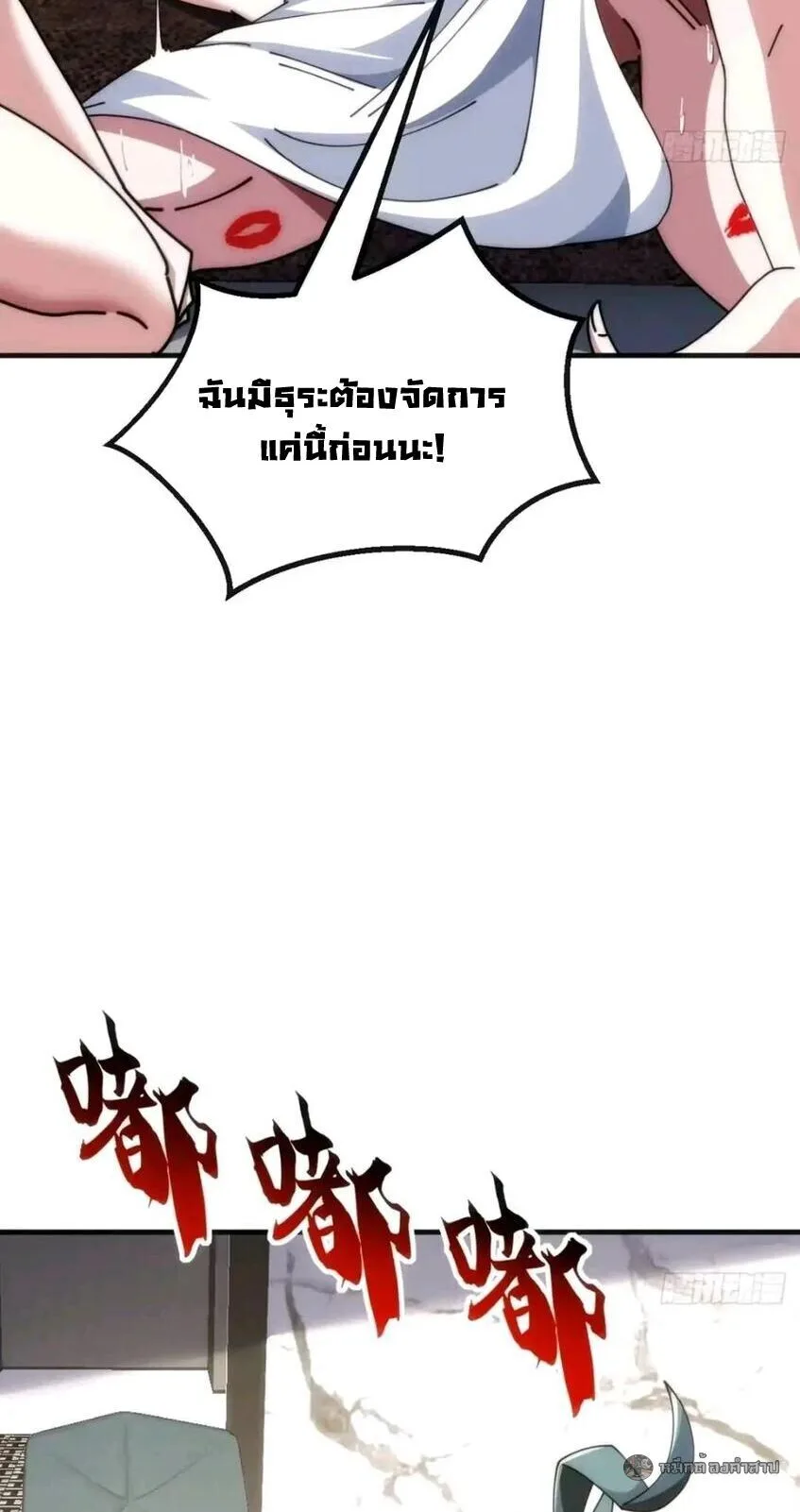 Infinite Evolution From Zero วิวัฒนาการไร้ขีดจำกัด เริ่มจากศูนย์ ตอนที่ 80 หน้า 19