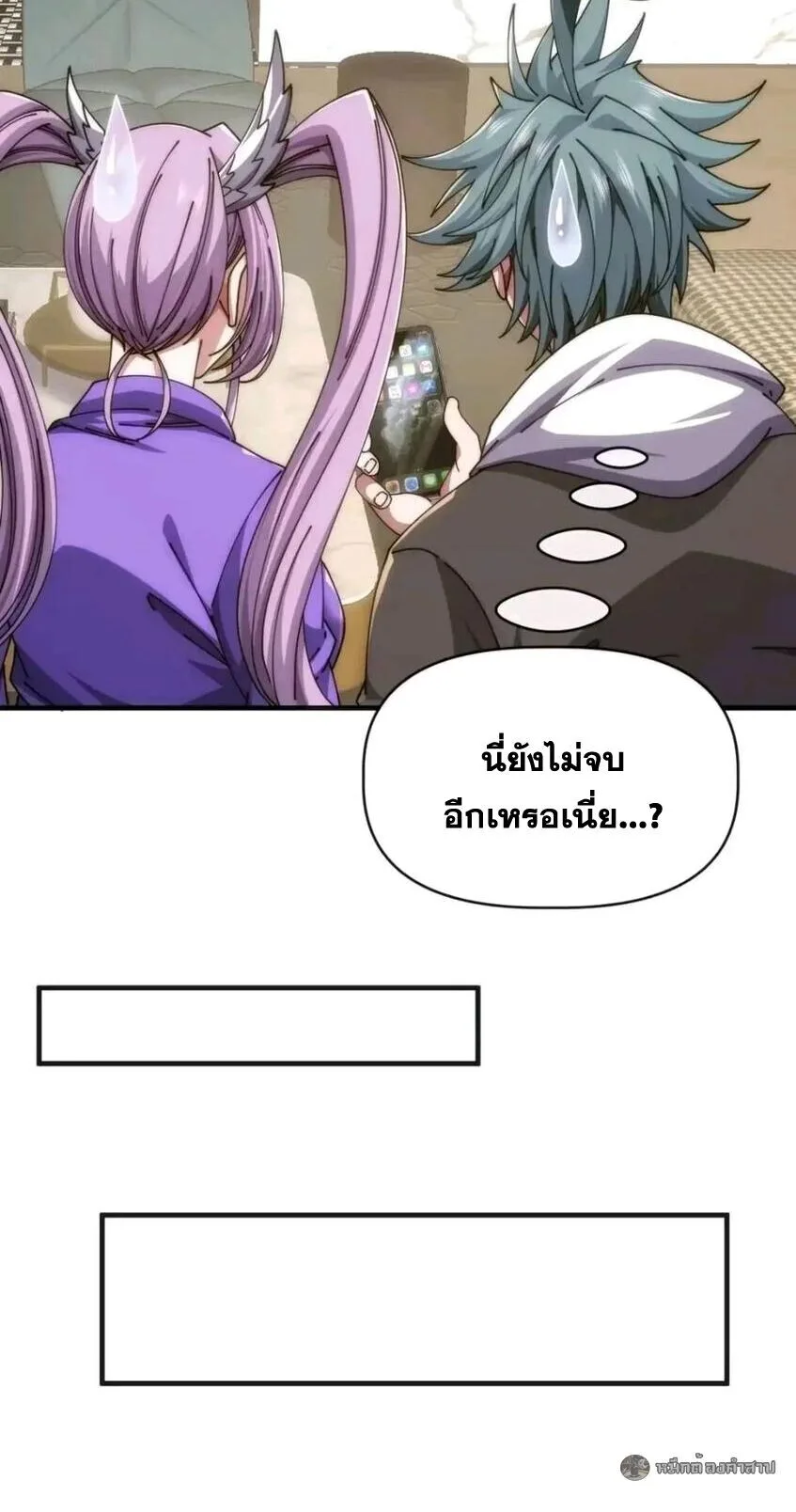 Infinite Evolution From Zero วิวัฒนาการไร้ขีดจำกัด เริ่มจากศูนย์ ตอนที่ 80 หน้า 20