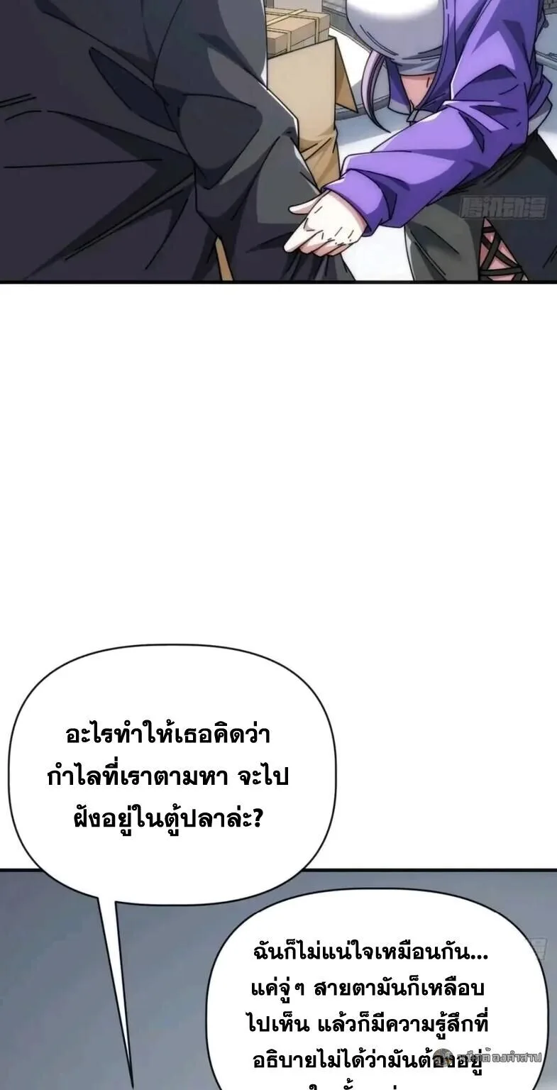 Infinite Evolution From Zero วิวัฒนาการไร้ขีดจำกัด เริ่มจากศูนย์ ตอนที่ 80 หน้า 39