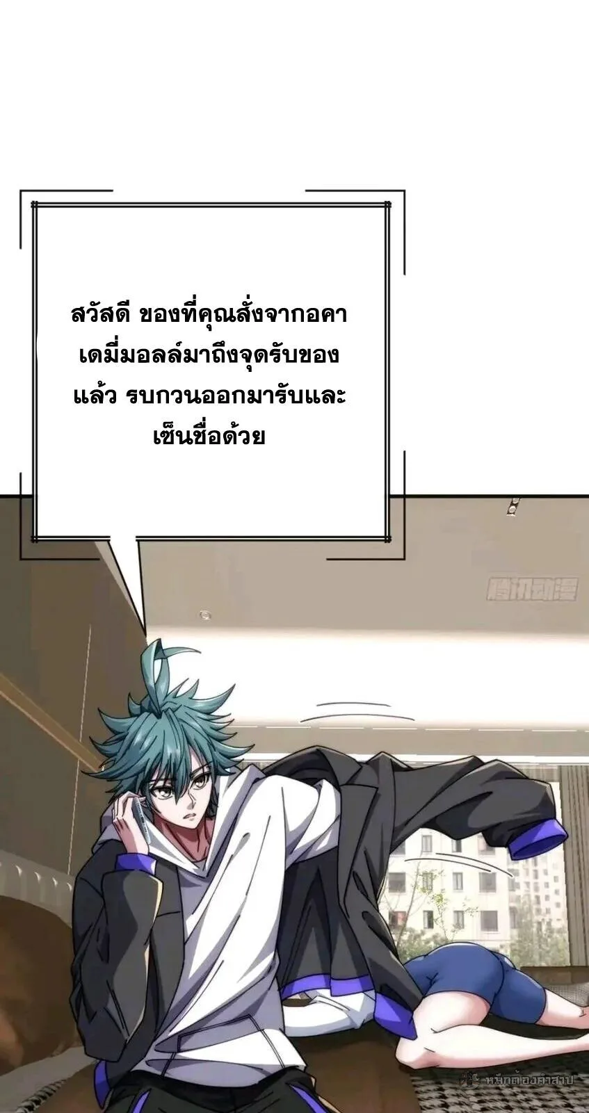 Infinite Evolution From Zero วิวัฒนาการไร้ขีดจำกัด เริ่มจากศูนย์ ตอนที่ 80 หน้า 8