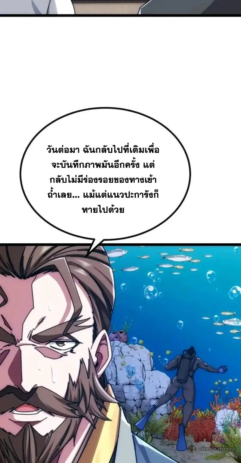Infinite Evolution From Zero วิวัฒนาการไร้ขีดจำกัด เริ่มจากศูนย์ ตอนที่ 81 หน้า 15