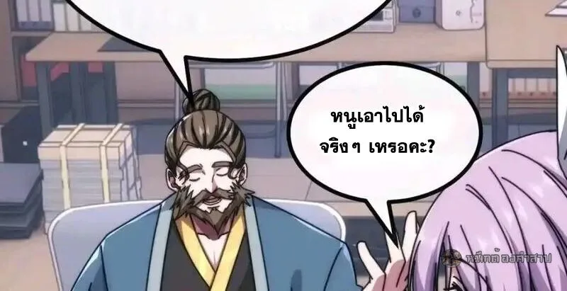 Infinite Evolution From Zero วิวัฒนาการไร้ขีดจำกัด เริ่มจากศูนย์ ตอนที่ 81 หน้า 22