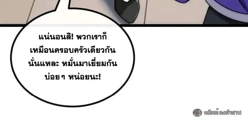 Infinite Evolution From Zero วิวัฒนาการไร้ขีดจำกัด เริ่มจากศูนย์ ตอนที่ 81 หน้า 25