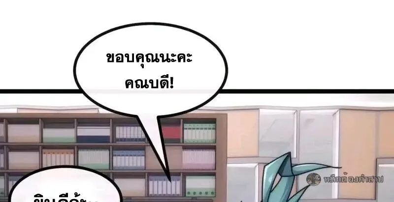 Infinite Evolution From Zero วิวัฒนาการไร้ขีดจำกัด เริ่มจากศูนย์ ตอนที่ 81 หน้า 27