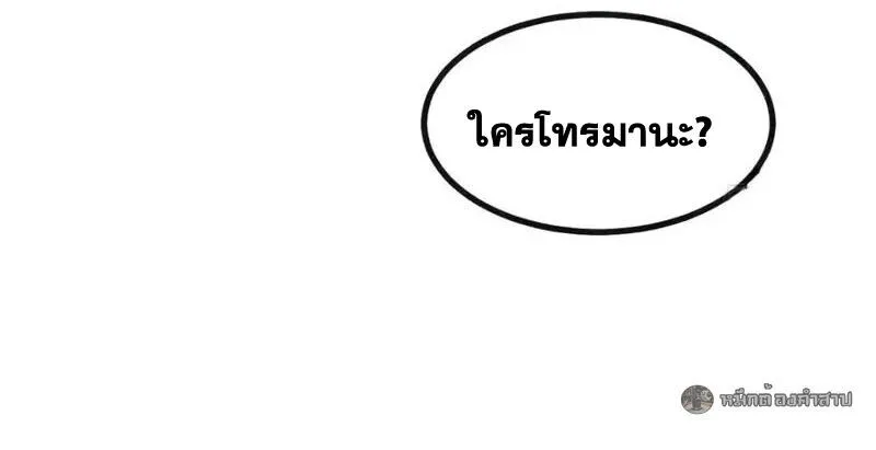 Infinite Evolution From Zero วิวัฒนาการไร้ขีดจำกัด เริ่มจากศูนย์ ตอนที่ 81 หน้า 30