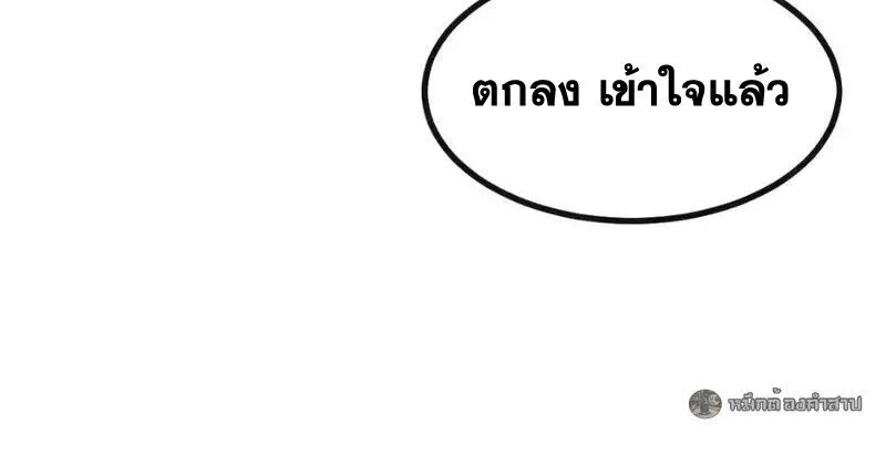 Infinite Evolution From Zero วิวัฒนาการไร้ขีดจำกัด เริ่มจากศูนย์ ตอนที่ 81 หน้า 34