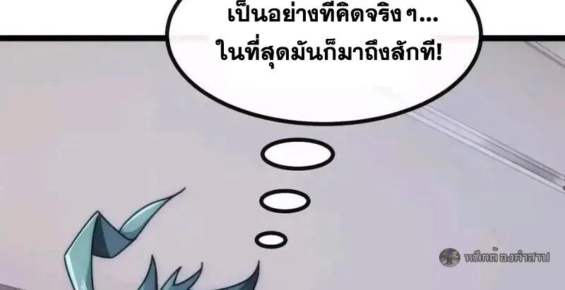 Infinite Evolution From Zero วิวัฒนาการไร้ขีดจำกัด เริ่มจากศูนย์ ตอนที่ 81 หน้า 36