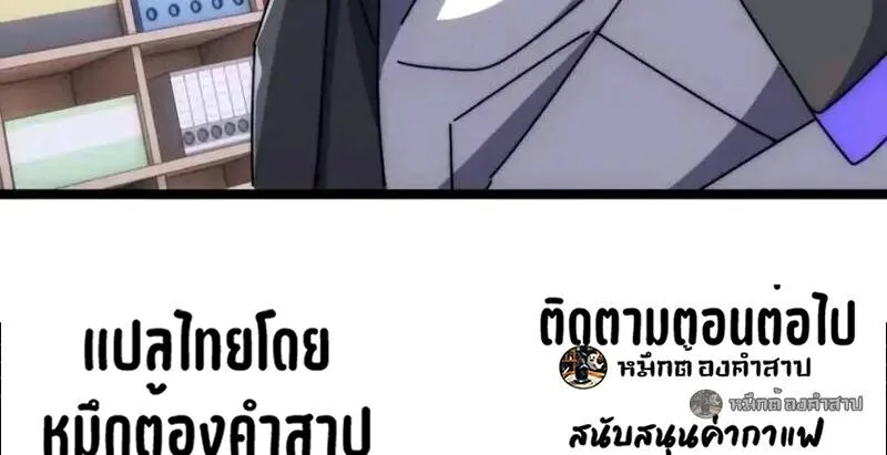 Infinite Evolution From Zero วิวัฒนาการไร้ขีดจำกัด เริ่มจากศูนย์ ตอนที่ 81 หน้า 39