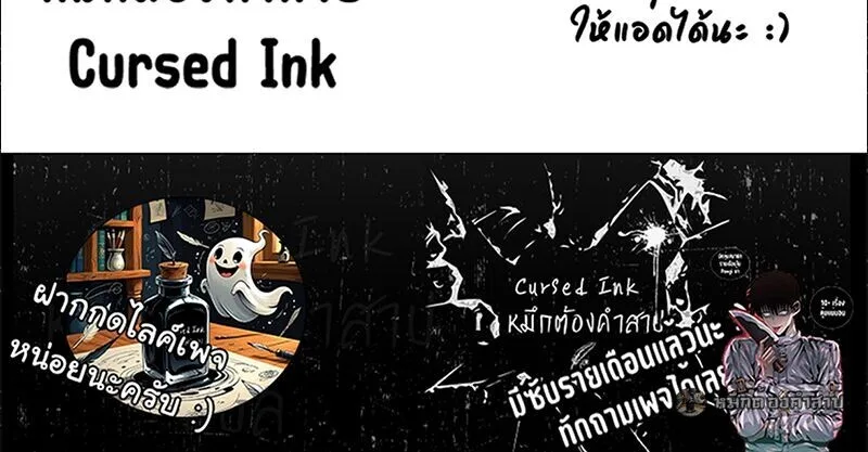 Infinite Evolution From Zero วิวัฒนาการไร้ขีดจำกัด เริ่มจากศูนย์ ตอนที่ 81 หน้า 40