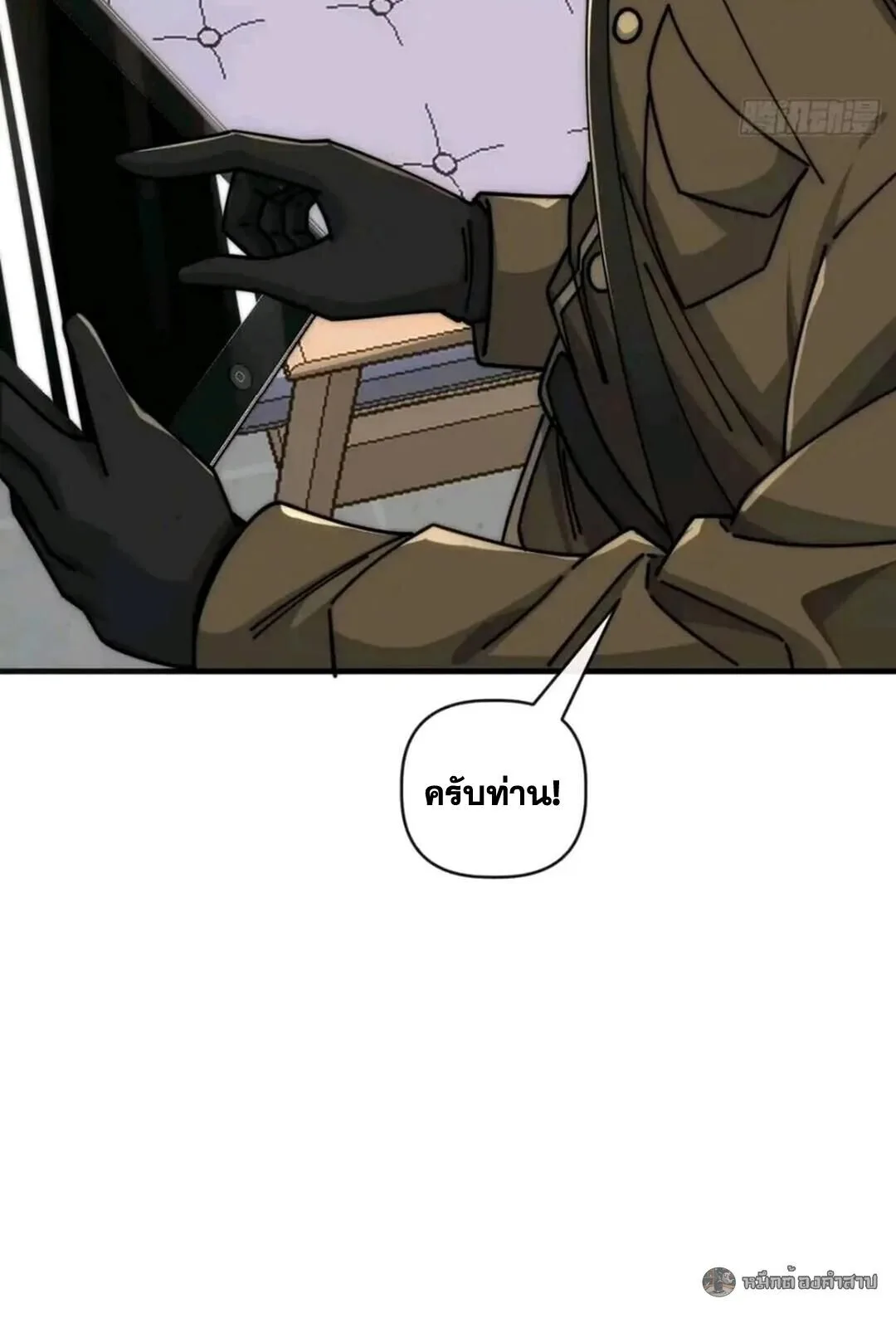 Infinite Evolution From Zero วิวัฒนาการไร้ขีดจำกัด เริ่มจากศูนย์ ตอนที่ 82 หน้า 33