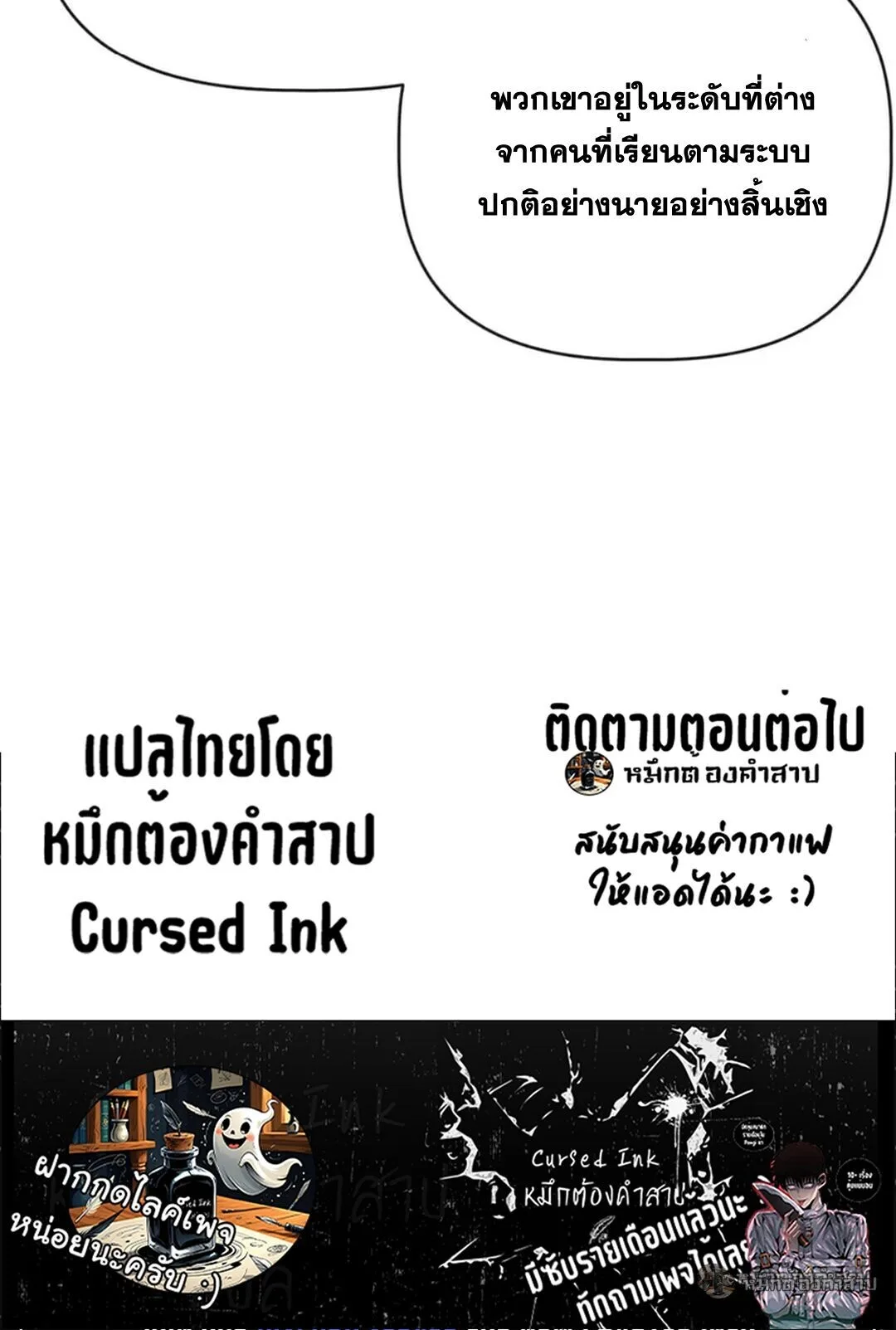 Infinite Evolution From Zero วิวัฒนาการไร้ขีดจำกัด เริ่มจากศูนย์ ตอนที่ 82 หน้า 40