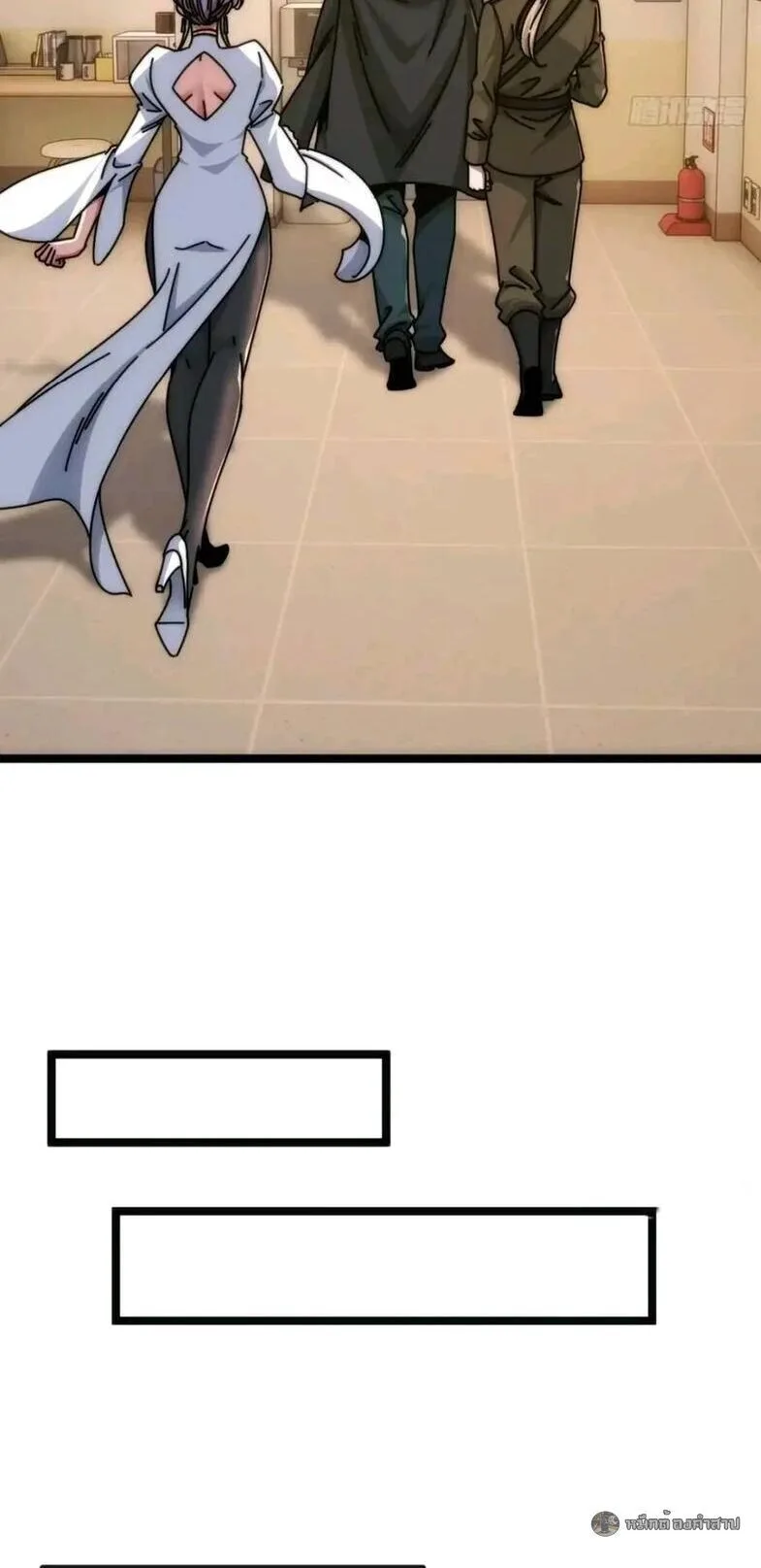 Infinite Evolution From Zero วิวัฒนาการไร้ขีดจำกัด เริ่มจากศูนย์ ตอนที่ 83 หน้า 15